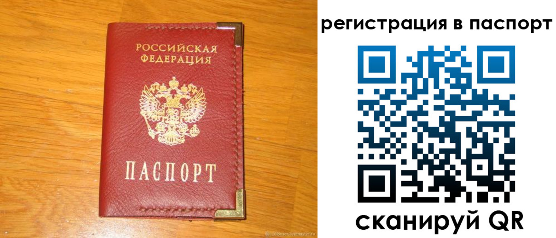 временная регистрация госуслуги в Арамили